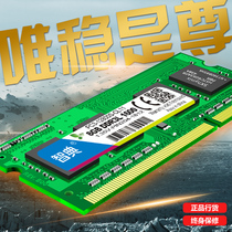 Zhidian DDR3L 1600 8G Low Voltage Notebook Memory Chip Original Chip Compatible with 4G 1333