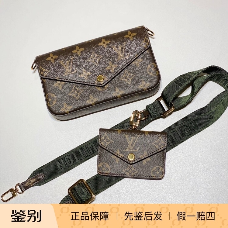 【Kkkk】Lv Louis Vuitton Multi Pochette Felicie Three-In-One Coin Purse, Small Size