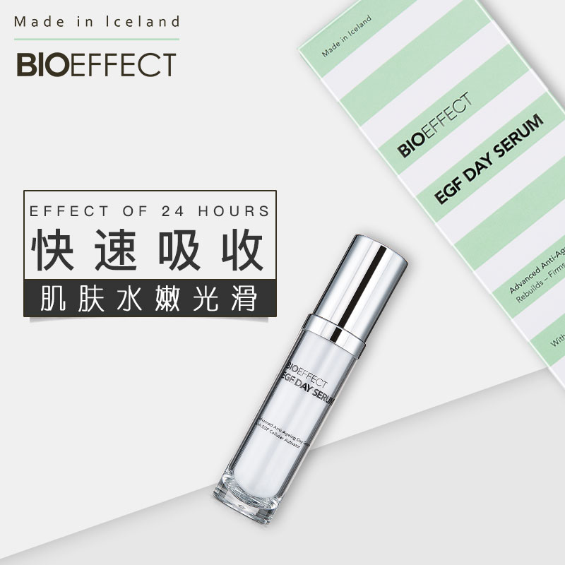 18年双11预售 BIOEFFECT 蓓欧菲 EGF益肌焕颜日间修护精华凝露 30ml 低于￥930包邮（需￥100定金）送日间精华5ml*2+修护精华3ml*2