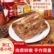 Zhejiang famous snacks Wenzhou special Cangnan algae Creek Haolai Xiang Lao Zhou lard residue Preserved meat fat bar KTV snacks