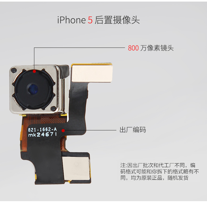 Apple điện thoại di động sửa chữa gốc teardown camera phía sau iPhone5s 6 thế hệ 6 s 7 Cộng Với ống kính lớn phụ kiện