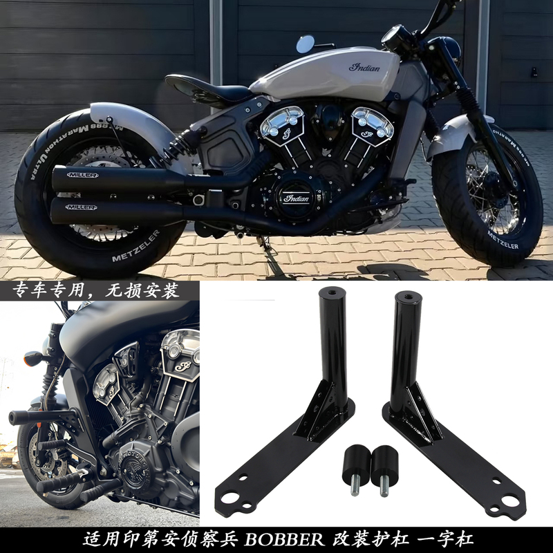 Suitable for Indian Scout Bobber Modified Flat Guard, Light Cavalry Body Anti-Fall Bumper Suitable for Indian Scout Bobber Modified Flat Guard, Light Cavalry Body Anti-Fall Bumper