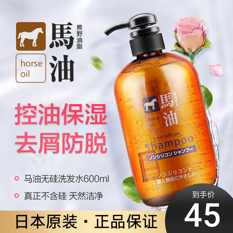 Japan Imported Bear Wild Grease No Silicone Oil Horse Oil Shampoo 600ml Weak Acids Nourishing repair Anti-desquamation