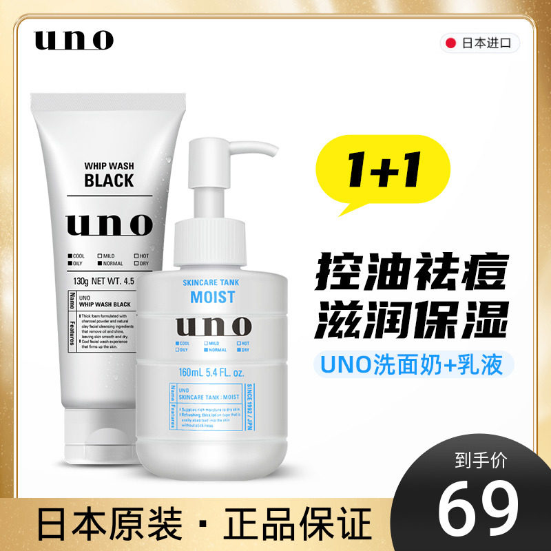 Funk Tong UNO Men's control Oil Acne Removing to Black Head Moisturizing Moisturizing Face Cream Skin Lotion facial lotion Lotion Lotion