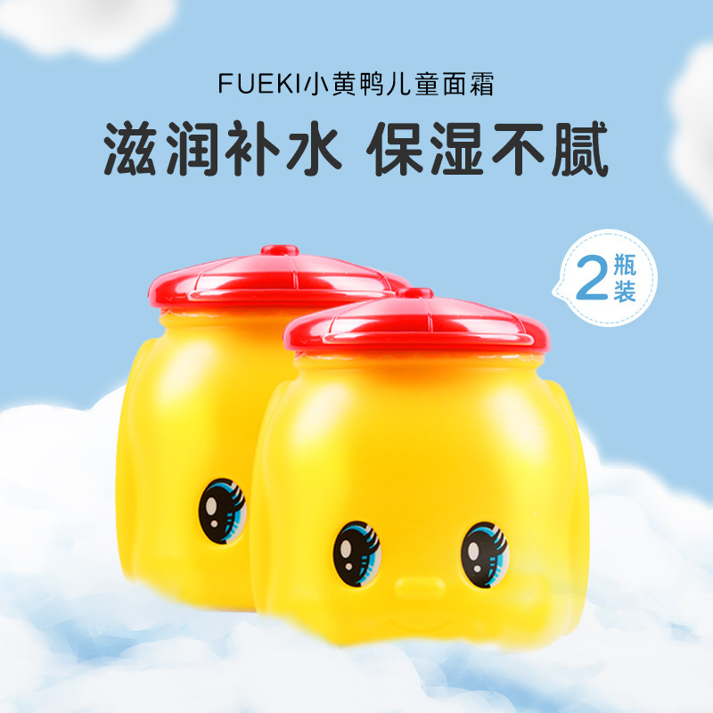 Japan fueki Fu Yellow Duck Child moisturizing cream baby hydrated moisturizer milk*2 cans