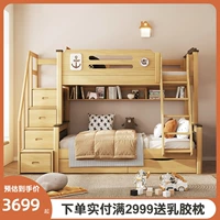 Мать -кровать Ximengbaozi, верхние и нижние кровати, двойные кровати, детские кровати, полные твердой древесины, высокой и низкой кровати, кровать матери, расширение маленькой квартиры