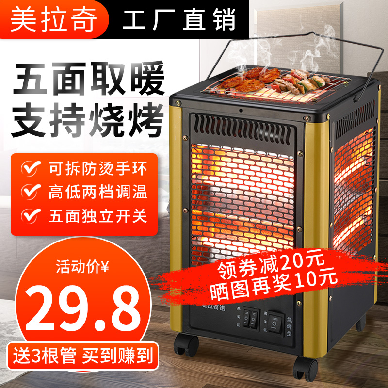 Five-face warmer Home Barbecue Type Grilled Fire Oven Electric Hot Speed Hot Small Sun Four Sides Large electric heater Grill Fire-Taobao