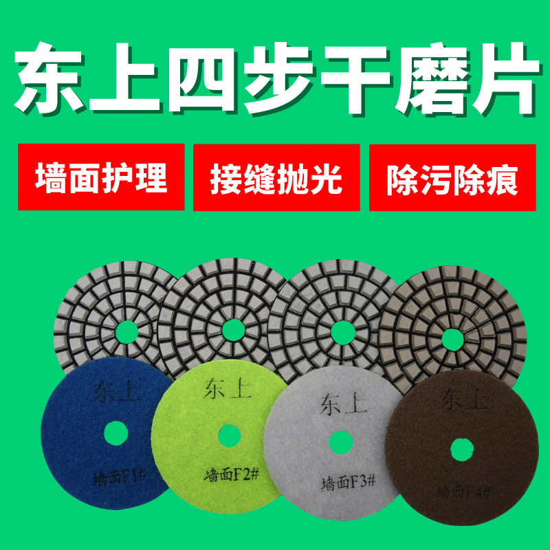 Wall Four Steps Dry Grindstone Quartz Stone Countertop Seam Marble Scratched Stains Polished Stone Polished Retouching sheet