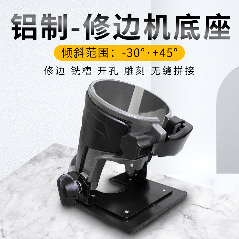 East Chengdu Edging Machine Base Parquet Joinery Machine Adjustable 45 Degrees Aluminum Alloy Slotted Woodworking Gadget universal accessory