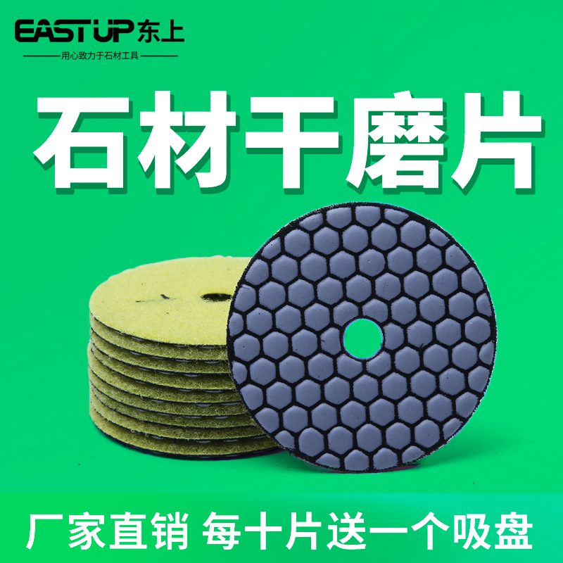 East Upper Dry Mill Pieces Marble Polished Pieces Stone Polished Pieces Diamond Water Mill tile angle mill polished sheet-Taobao