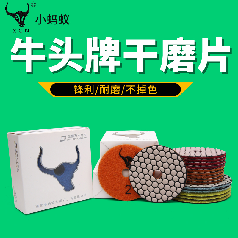 Small ant cow head stone dry grinding piece marble polishing piece granite stone dry throwing angle grinder grinding piece