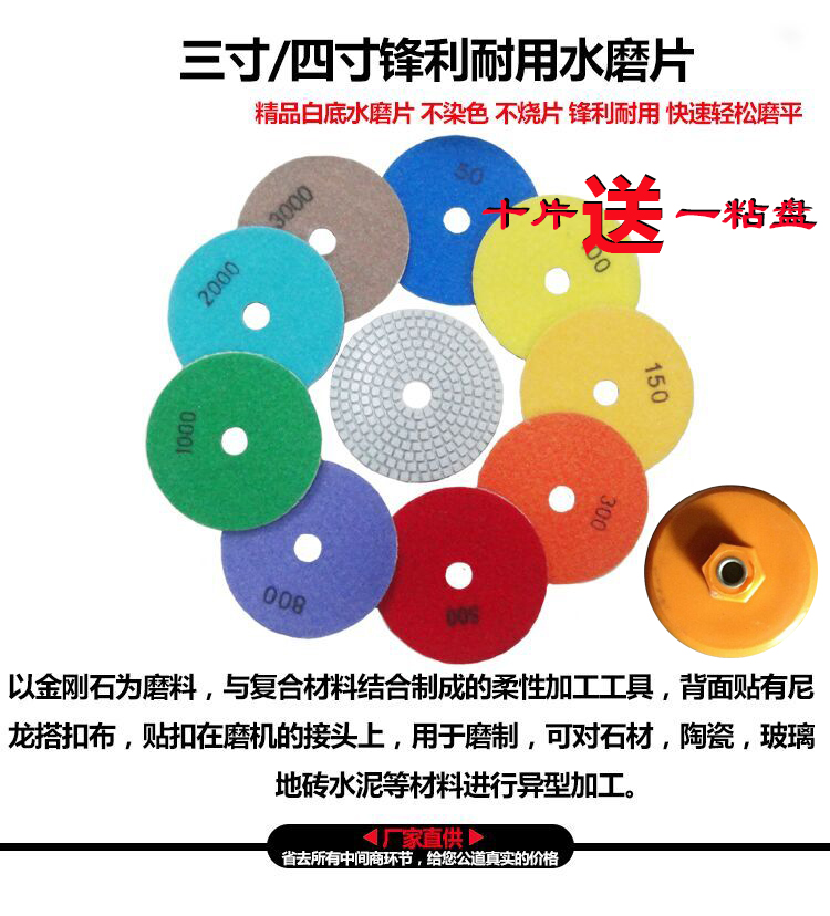 Watermill stone polishing sheet Marble Granite tile stone grinding edge renovation water grinding self-adhesive grinding sheet