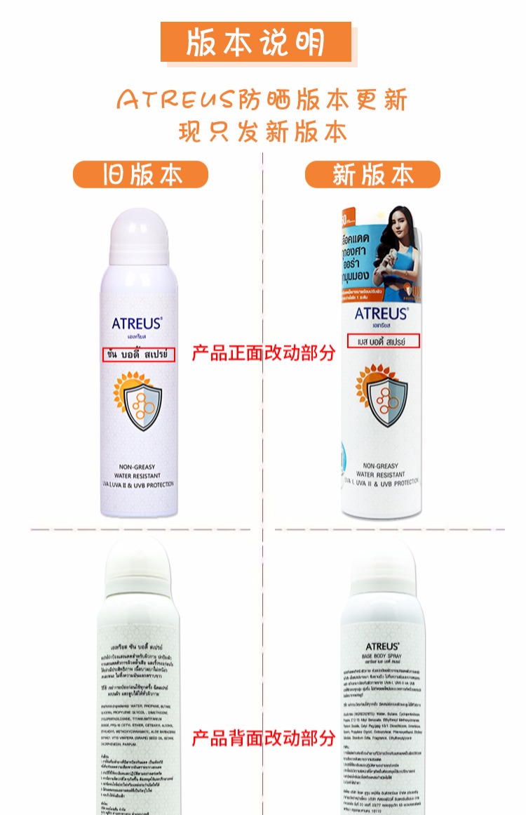 Kem chống nắng Thái Lan Atreus dạng xịt nữ spf50 giữ ẩm cho cơ thể dưỡng ẩm UV UV 150ml kem chống nắng perfect