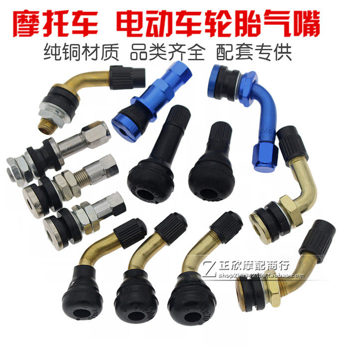 Motorcycle vacuum tire valve Electric vehicle vacuum tire gas nozzle Bend nozzle Leak-proof tire gas nozzle