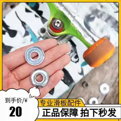 Skateboard bracket gasket metal parts Bridge pad Pu pad skateboard long board small fish Board double warping action board parts