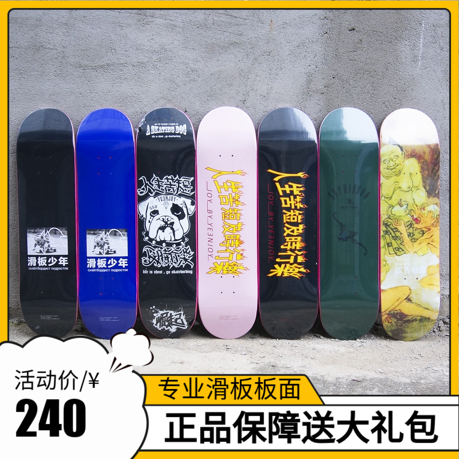 Rise skateboard board spoof series skateboarding boy RISINGUP action double rocker bag sand