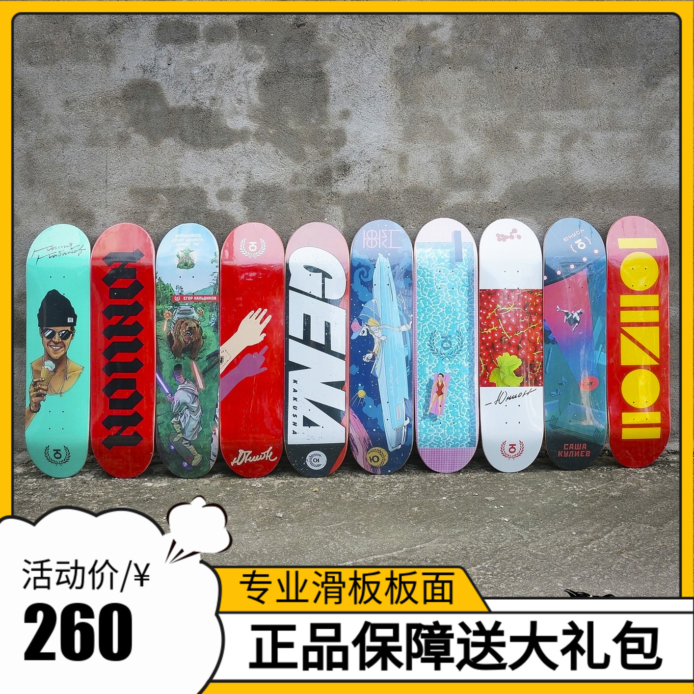 Russian UNION skateboard board cartoon cherry male and female students double up action street four wheel board 8 0