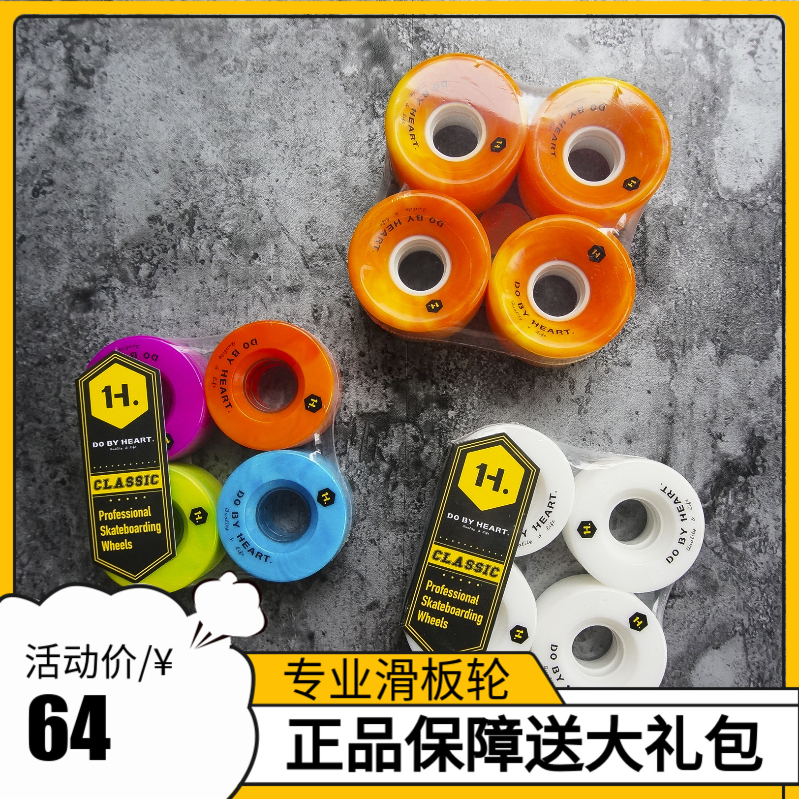DBH All Wheel Brush Street Highway Soft Wheel White ColorEd Frosted Double Upturned Four Wheel Action Board Travel Skateboard Shop