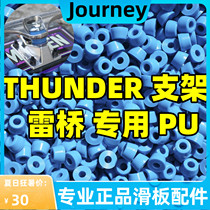 THUNDER bracket special PU skateboard bridge pad rubber gasket Thunder bridge T bridge double cone accessories double warp 94A avoidance