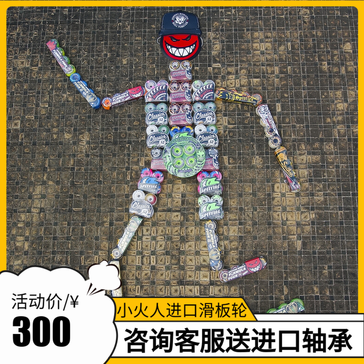 Small fire man SPITFIRE skateboard wheel American imported professional street action double warped hard wheel F4 Wang Yibo