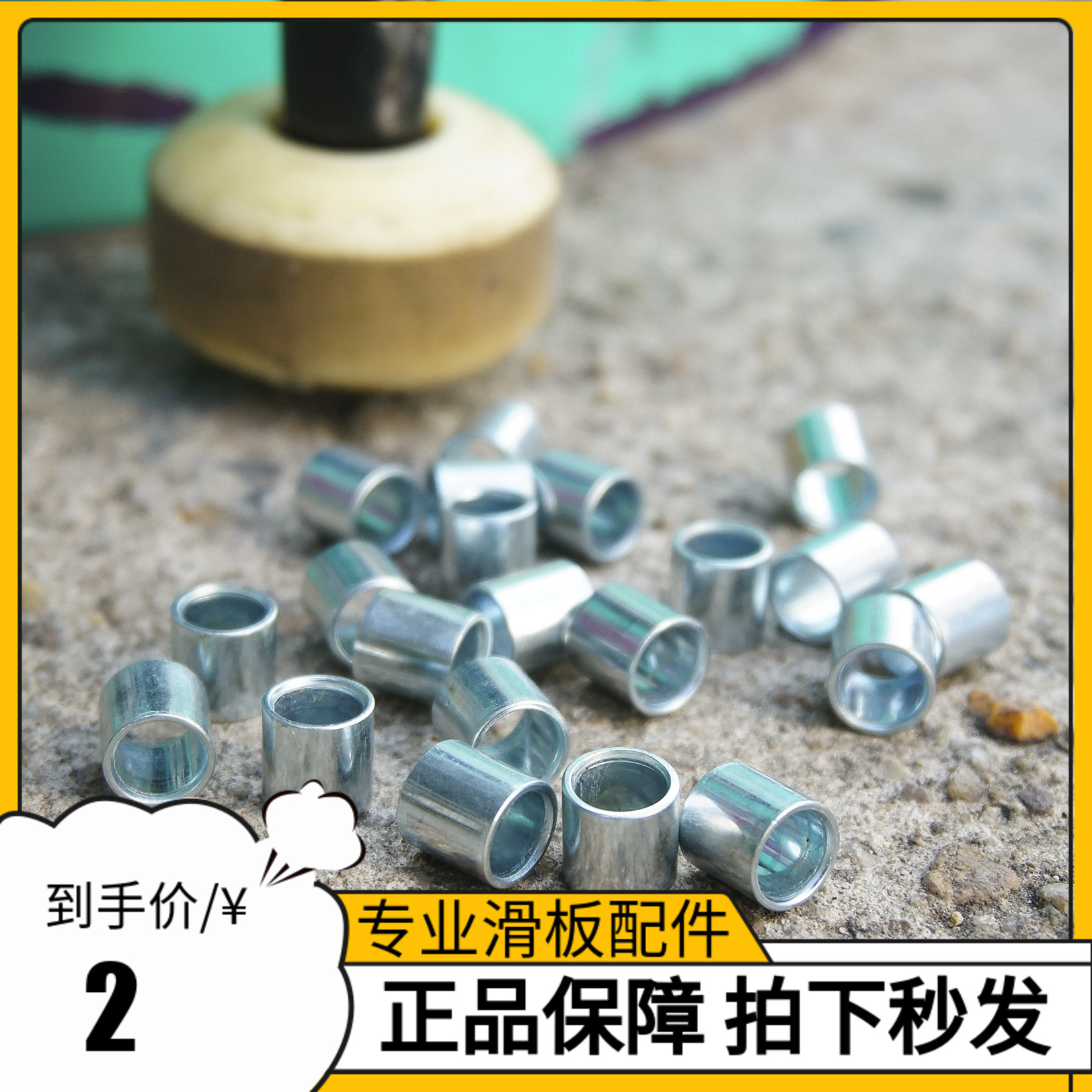 Skateboard bearing sleeve Skateboard fittings Bearing distance in the wheel to maintain a round pipe Small fish long board double warp universal