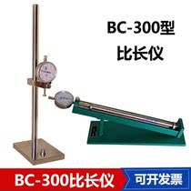 BC-300 type standard ratio longer instrument cement rubber sand mortar base aggregate alkali active shrink expansivity instrument