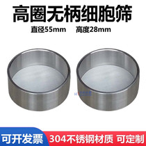 304 stainless steel cell screen high ring cell screen experimental screen 100-200 200 300 300 mesh 400 mesh