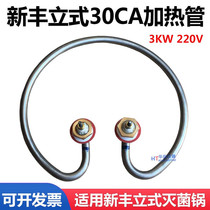 Zhejiang Xinfeng XFH-30CA vertical pressure steam sterilizer high-pressure disinfection pot electric heating pipe heating coil MA