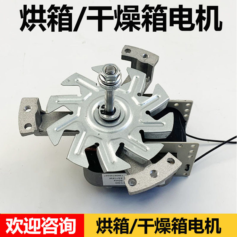 ZS61-2100型电机 烘箱电机 101系列烘箱恒温干燥箱电机 马达配件