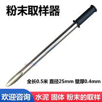 0 5 m stainless steel bagged cement sampling tube sampler solid powder sampling tube monolayer sampling tube