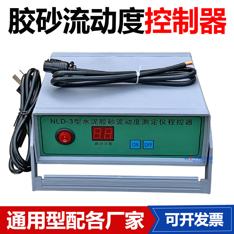 NLD-3 type cement rubber sand flow degree tester electric jumping table controller program controller can be matched with each manufacturer