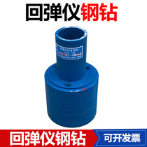 Concrete concrete bounce meter steel Anvil bounce meter calibration steel drill bounce back device steel Anvil