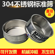 304 full stainless steel double layer punching frame 8 cm standard screen experimental sub-sample screening and screening medicine classic screen