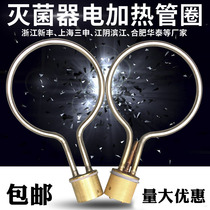 Portable steam pressure sterilizer heating rod high pressure disinfection pot heating ring sterilization pot accessories electric heating tube