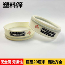 Nylon Screen PVC Griddle Plastic Frame Nylon Mesh Sample Sifting Soil Screen Standard Sieve 10mm 10mm 7mm 5mm 5mm