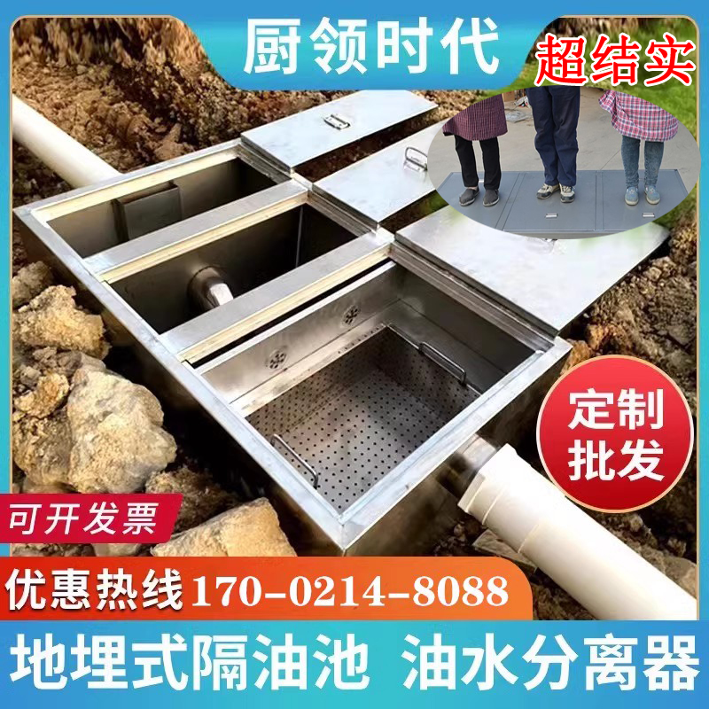 Kitchen collar era Buried Oil Tank Oil-Water Separator Automatic Drainage Commercial Dining Hall Dining Kitchen Dining Kitchen-Taobao