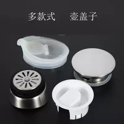 Cold kettle lid acrylic pc striped pot accessories saber cup juice pot lid open kettle soymilk pot lid