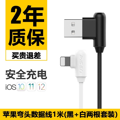品胜 Apple, совместимый iphone13, зарядное устройство, планшетный мобильный телефон, маленький зарядный кабель с зарядкой