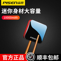 Pisen batteries 10000 mA ultra slim portable metal fast mobile power plane high-capacity
