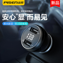 Pinsheng car charger 12 24v Universal usb plug multi-function applicable Huawei Xiaomi fast charging car charger