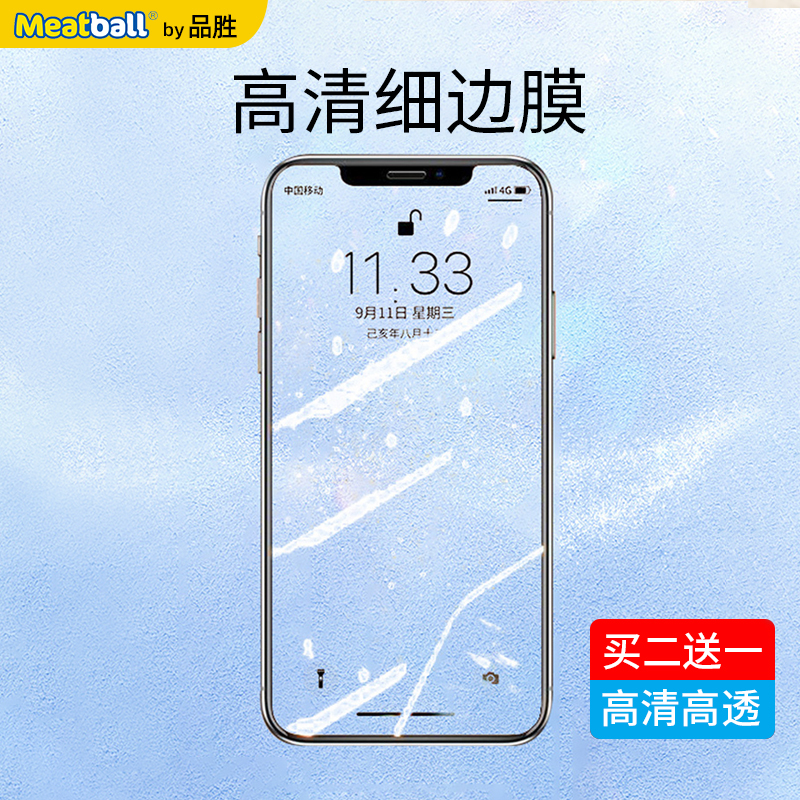 Pinsheng is suitable for Apple 12 tempered film 12pro HD 11promax full screen coverage 11 11pro ultra-thin iPhonex xs xsmax anti-fingerprint