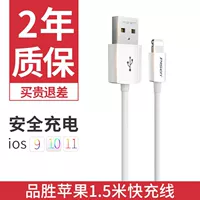 PIN SHENG DATA CABLE 1,5 метра
