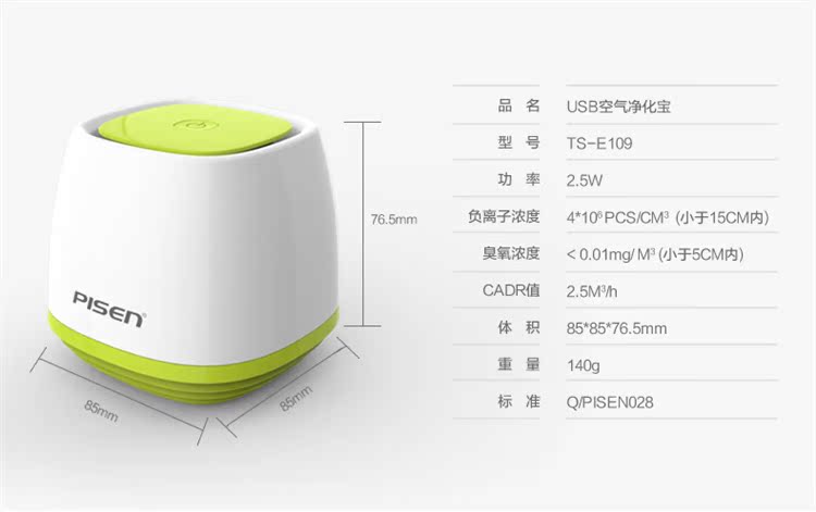 Humidificateur USB - Ref 408138 Image 16