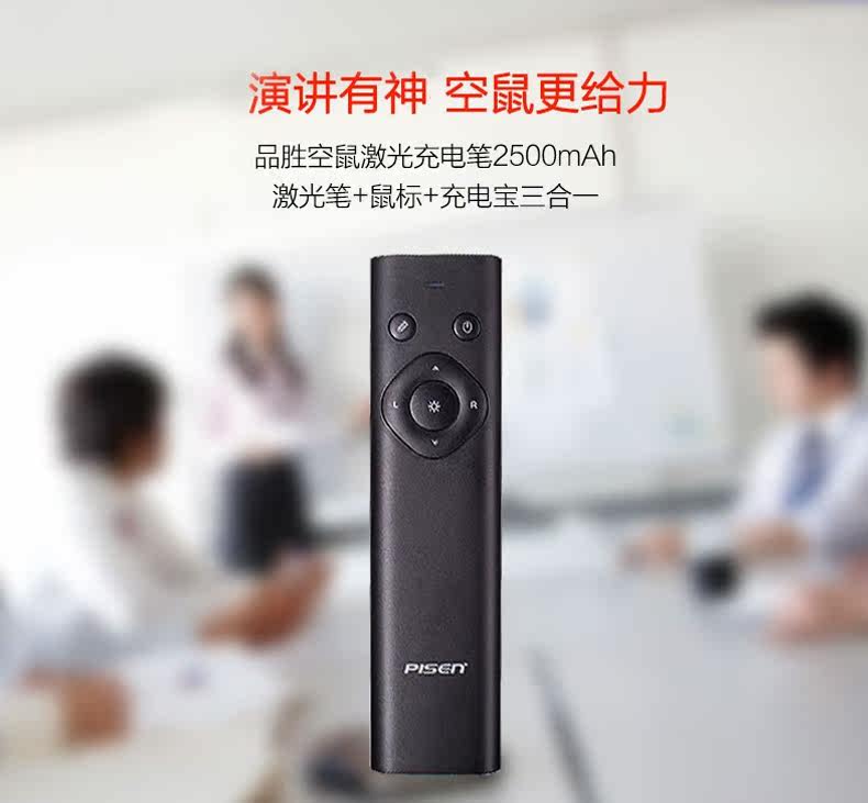 Telecommande - pointeur laser - Ref 383926 Image 6