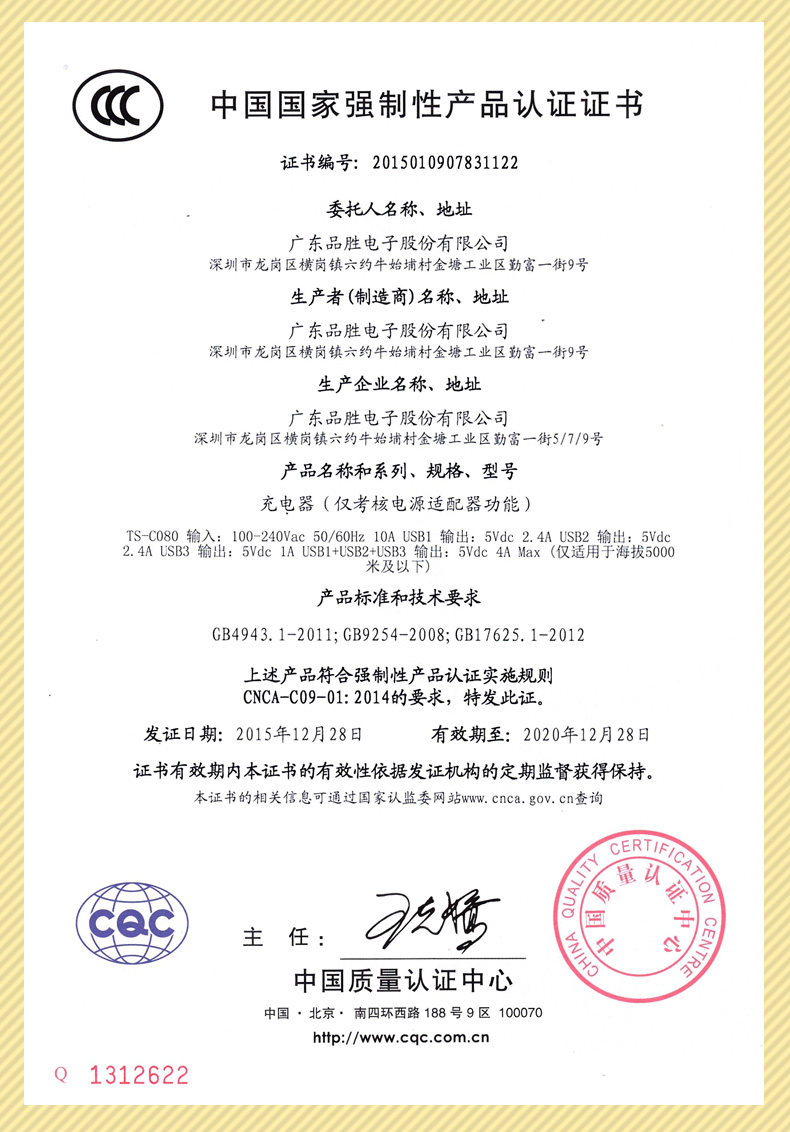 chargeur PISEN - Ref 1294628 Image 14