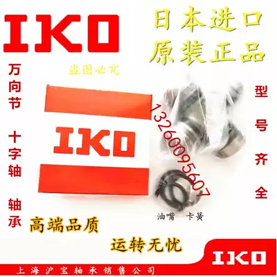 Cross shaft 30X88 30*88 outer card inner card universal joint drive shaft cross shaft bearing