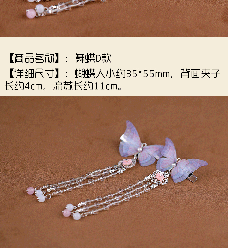 Phụ kiện tóc handmade clip cổ tóc retro Hanfu phụ kiện siêu tiên vải tuyn bướm bướm cặp clip cô gái bên tươi clip cây trâm cài tóc