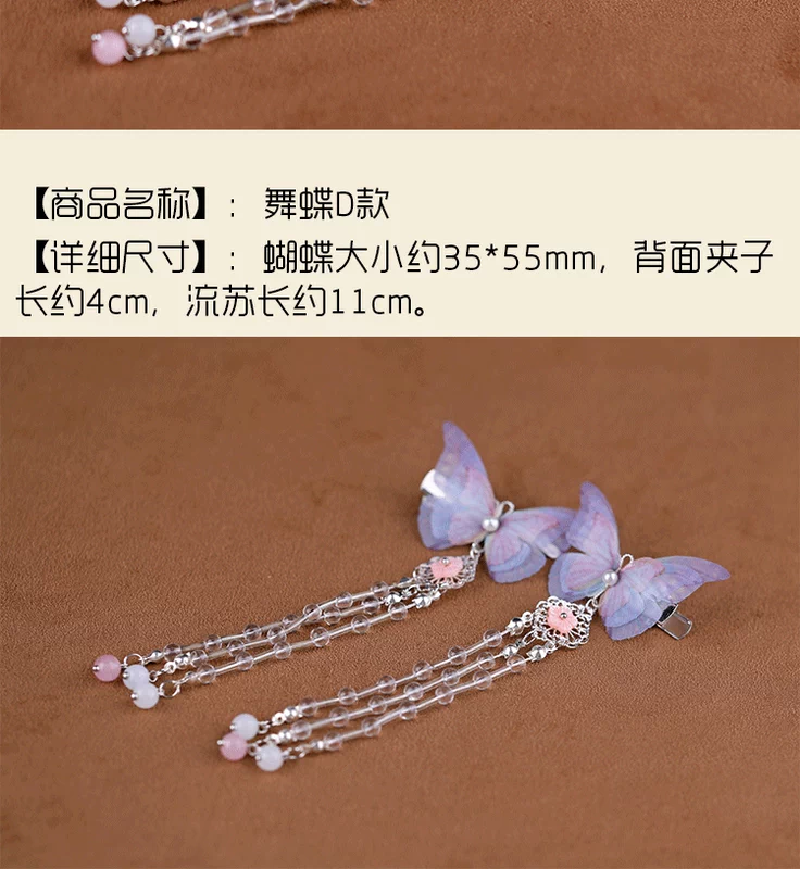 Phụ kiện tóc handmade clip cổ tóc retro Hanfu phụ kiện siêu tiên vải tuyn bướm bướm cặp clip cô gái bên tươi clip