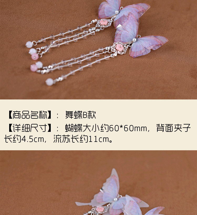 Phụ kiện tóc handmade clip cổ tóc retro Hanfu phụ kiện siêu tiên vải tuyn bướm bướm cặp clip cô gái bên tươi clip cây trâm cài tóc