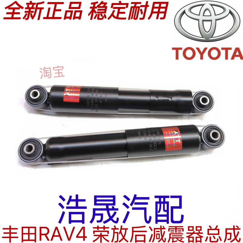 Suitable for Toyota Rav4 Rear Shock Absorber Assembly, Shock Absorber Buffer with Rubber Sleeve Bushing Assembly Parts Suitable for Toyota Rav4 Rear Shock Absorber Assembly, Shock Absorber Buffer with Rubber Sleeve Bushing Assembly Parts